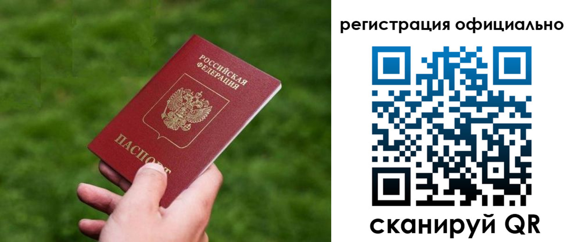 прописка для кредита в Череповце