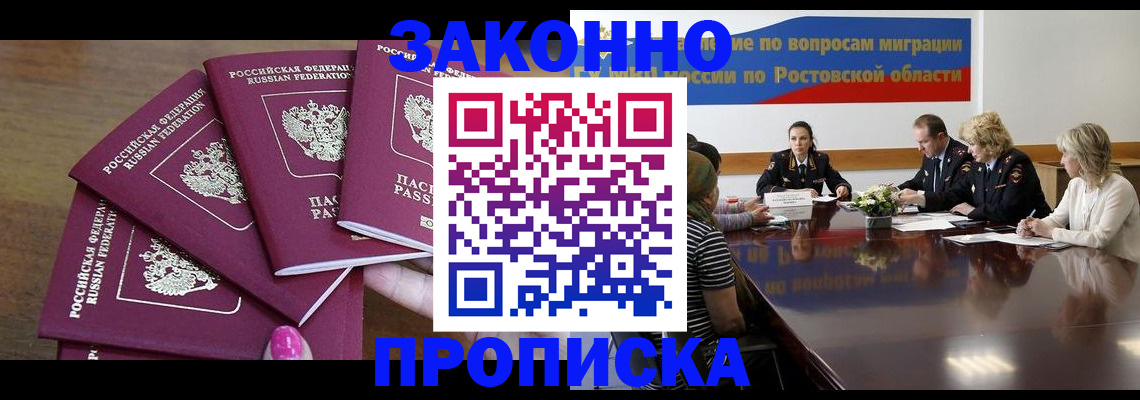 прописка паспорт в Череповце