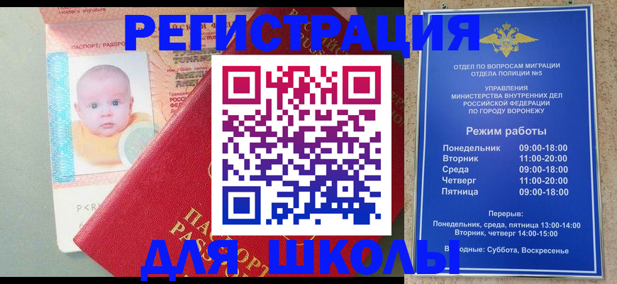 временная регистрация гарантия в Череповце