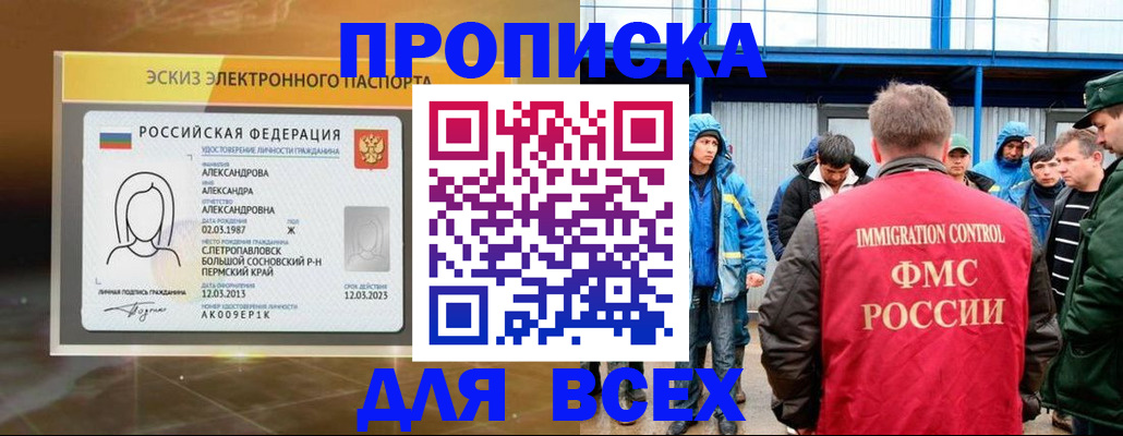 временная регистрация гарантия в Череповце