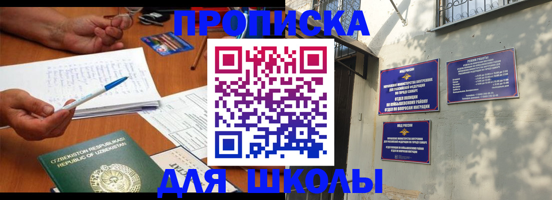 прописка 2025 в Череповце